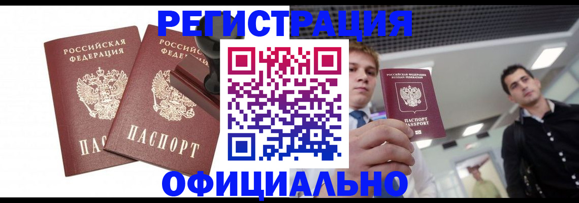 временная регистрация в квартире в Учалы