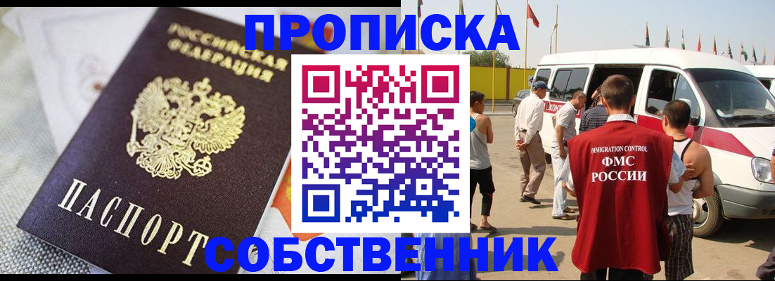 прописка иностранных граждан в Учалы