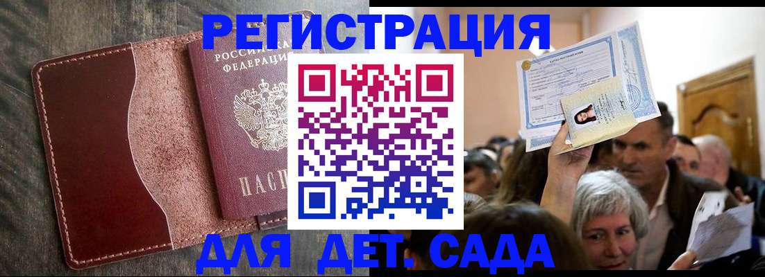 временная регистрация надежно в Учалы