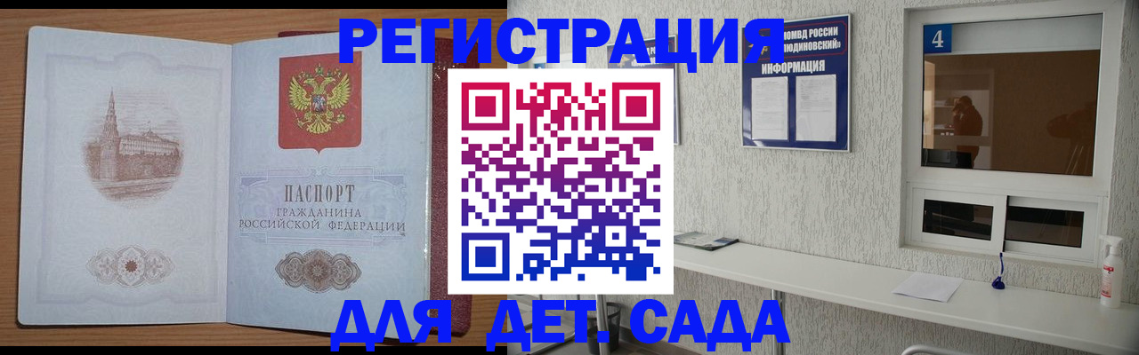 прописка в квартире в Учалы